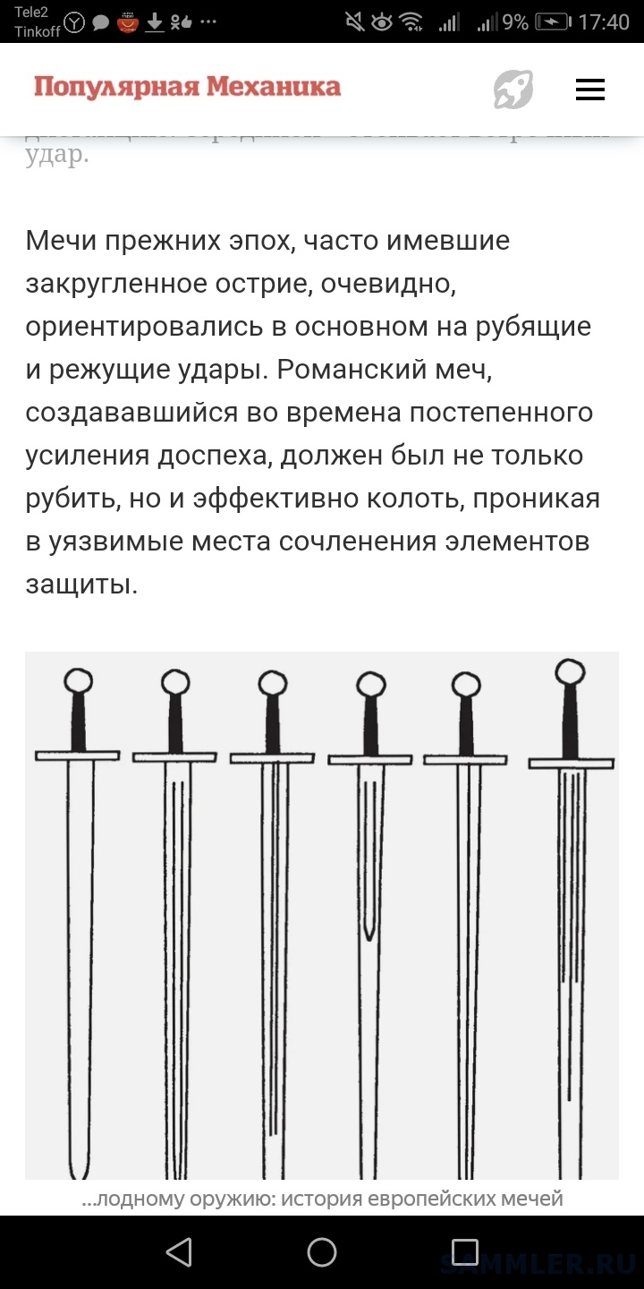 Длина рыцарского меча: от археологии до практики ИСБ