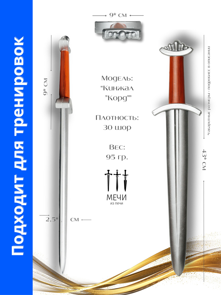 Ларп-кинжал: Игровой реквизит или исторический артефакт?