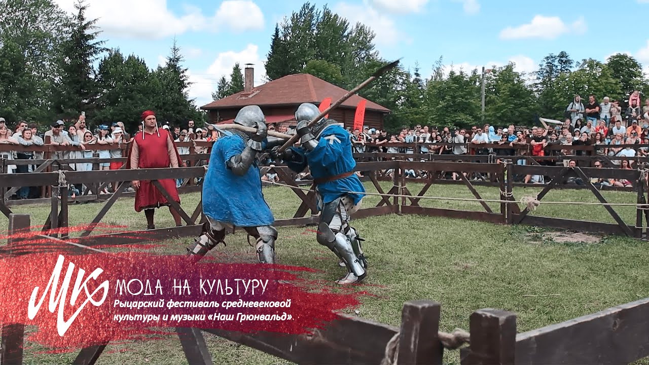 Песни рыцарских турниров: музыкальное сопровождение средневековых состязаний