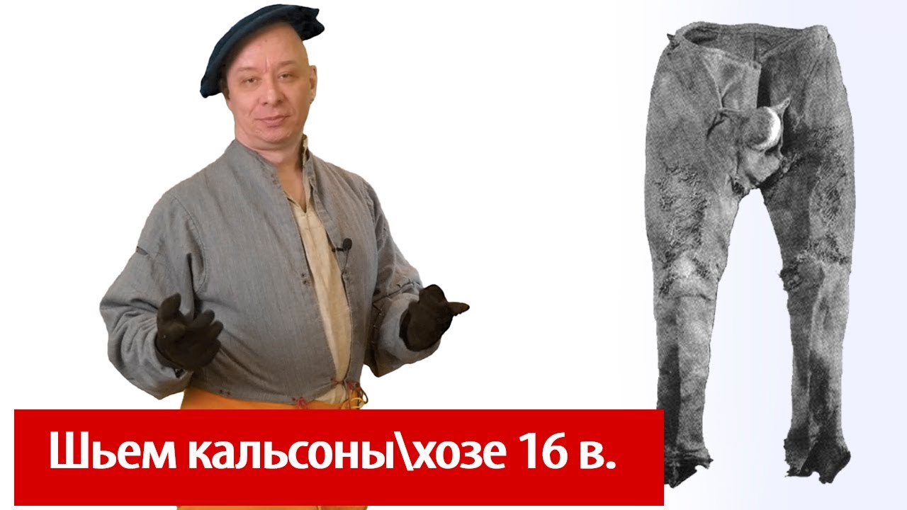 Шоссы XIV века: от простых чулок до элемента рыцарского доспеха